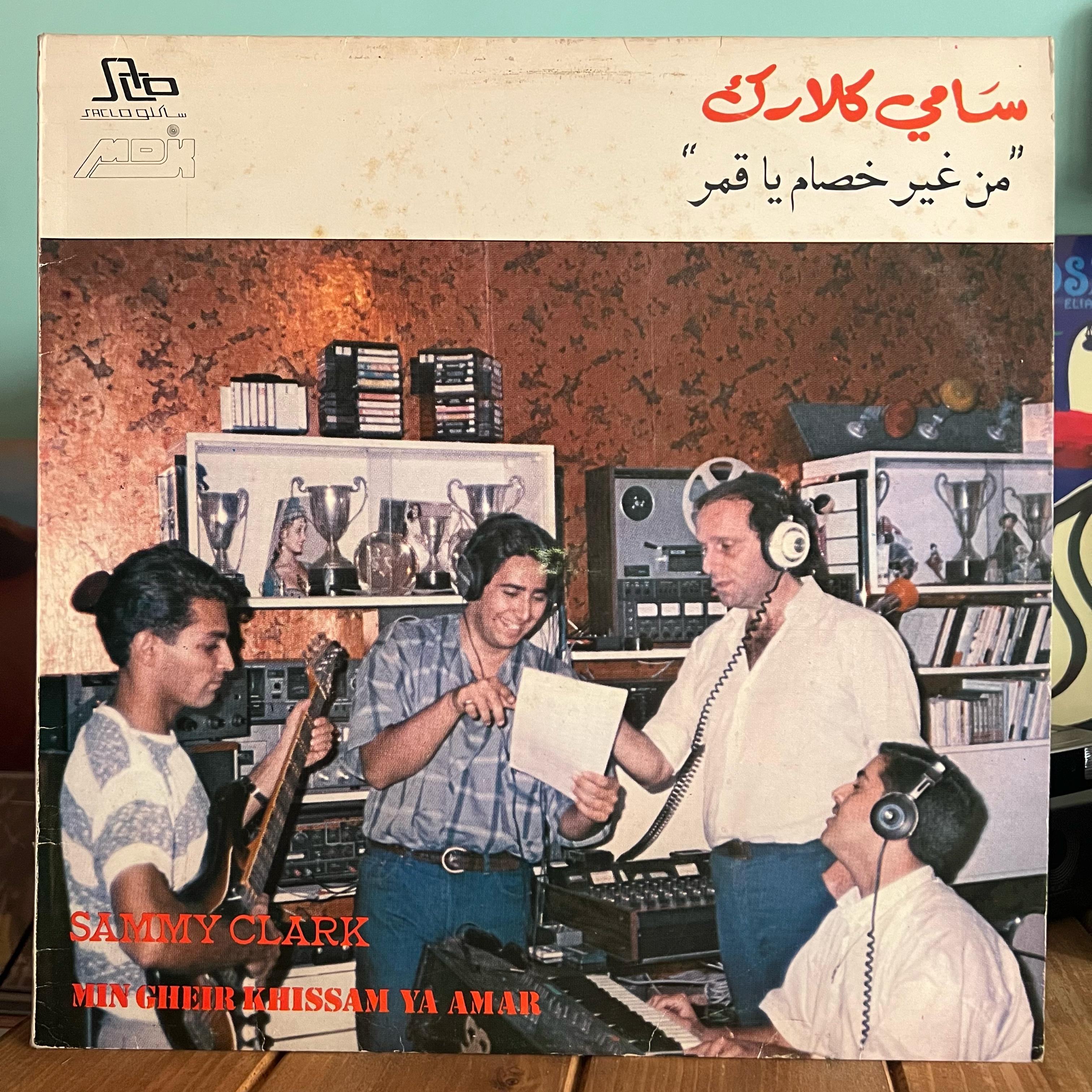 Sammy Clark - Min Gheir Khissam Ya Amar