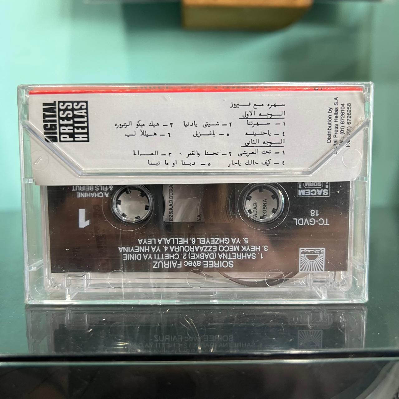 Fairuz - Soirée Avec Fairuz