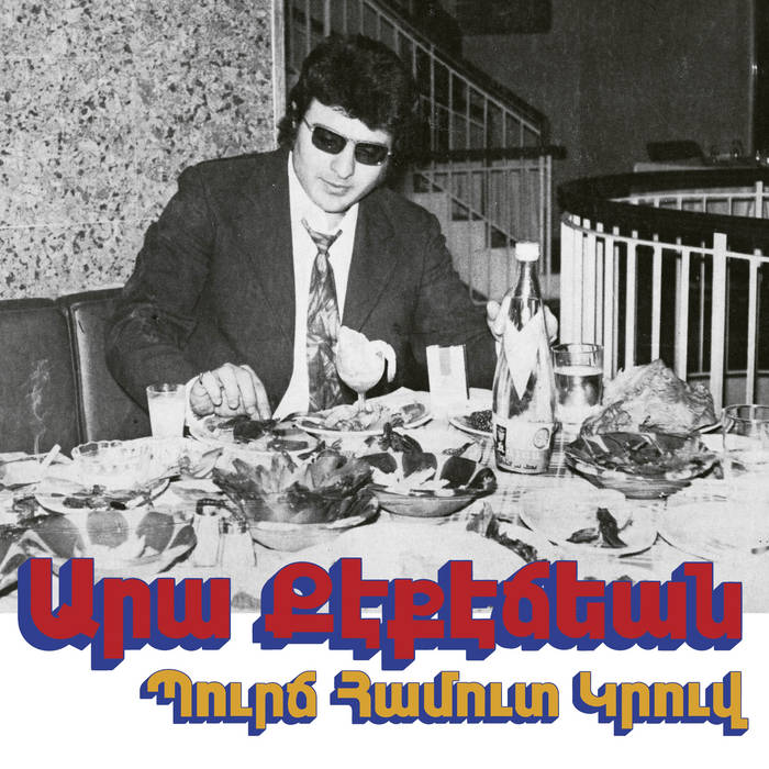 Ara Kekedjian - Bourj Hammoud Grooves